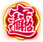 สัญลักษณ์ พิเศษ ภาษาจีน