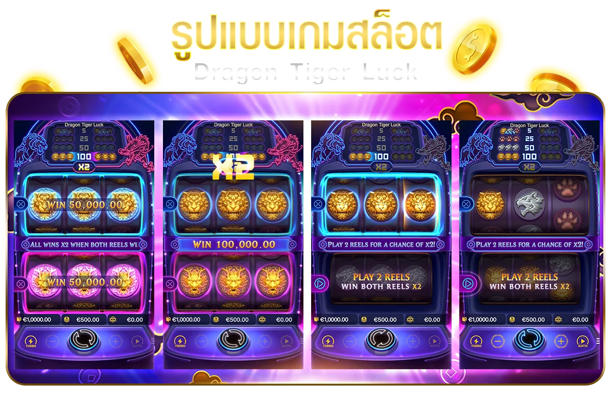 รูปแบบเกมสล็อต Dragon Tiger Luck
