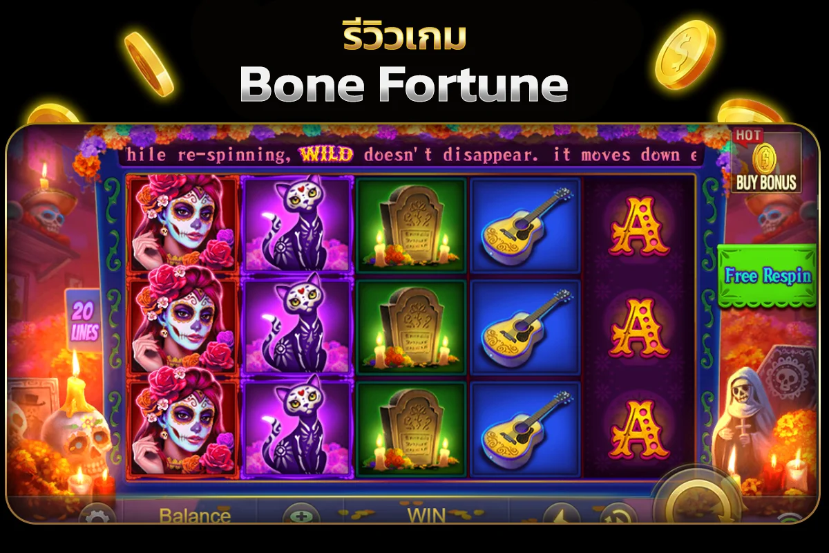 คุณสมบัติของเกม สล็อต Bone Fortune
